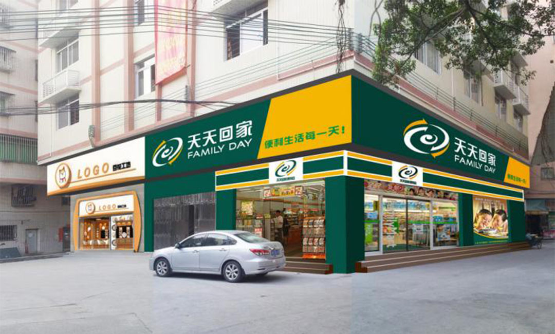 南阳南阳天天回家连锁便利店周年庆活动案例