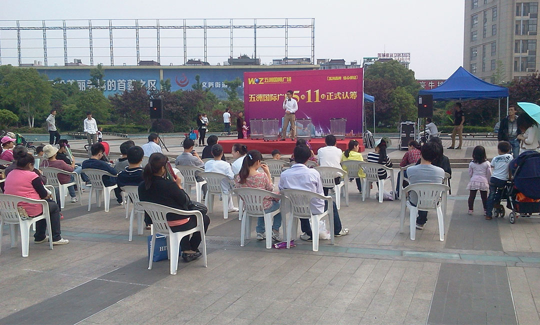 南阳南阳南京城开集团路演案例